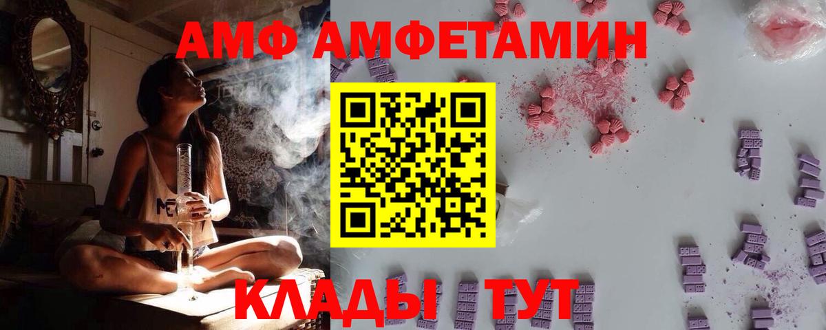 Амфетамин Premium Унеча