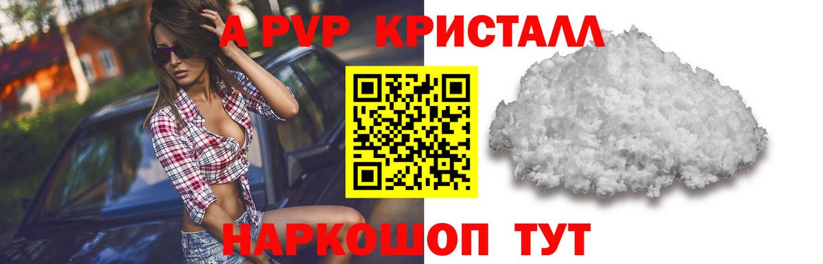 Альфа ПВП  Вход с VPN  где можно купить наркотик  А ПВП СК КРИС  Альфа ПВП VHQ  Унеча 