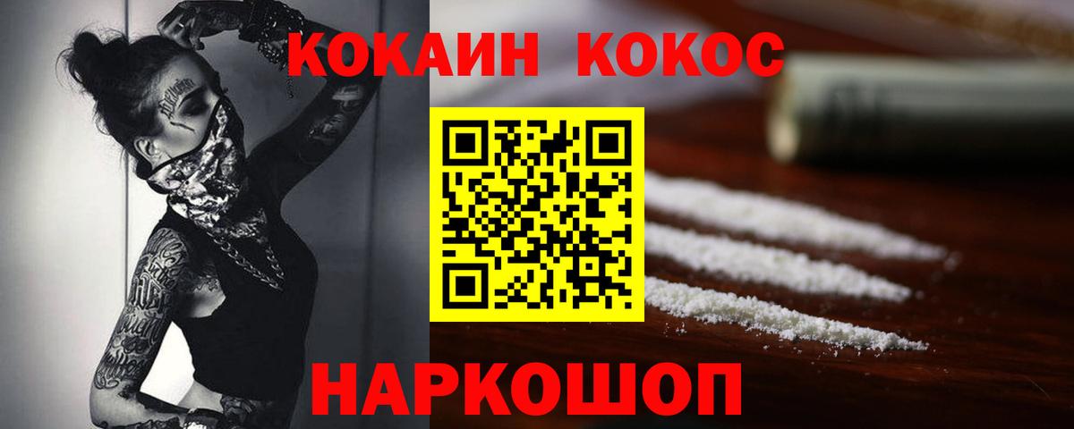 Кокаин VHQ  Вход с VPN  Унеча  Кокаин 99% 