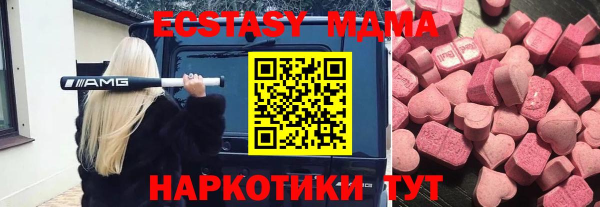 ЭКСТАЗИ Дубай  Вход с VPN  Унеча 