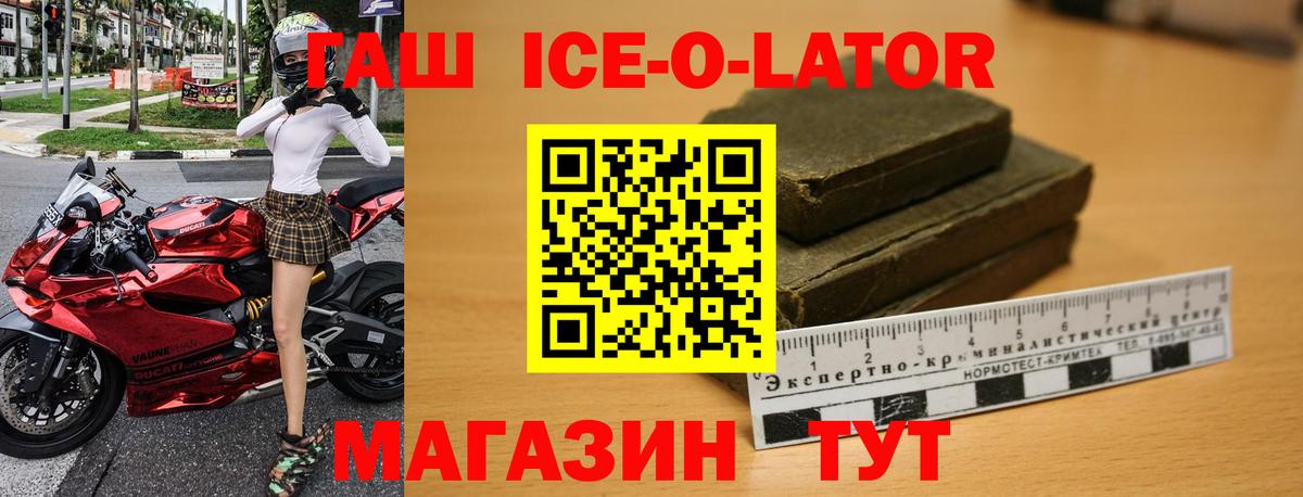 ГАШ  Гашиш гарик  Вход с VPN  Унеча  Гашиш индика сатива 