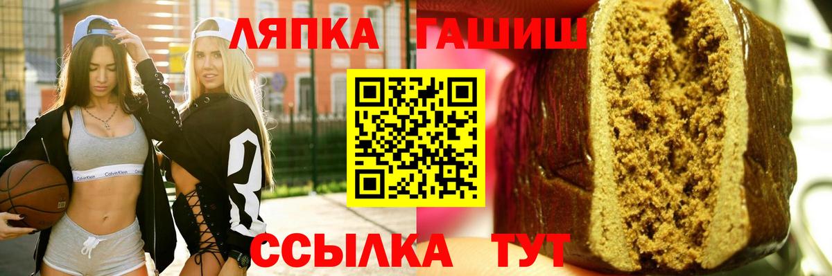 ГАШ Premium Унеча
