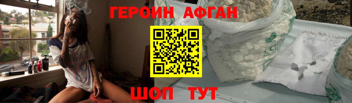 ГЕРОИН герыч  ГЕРОИН  Унеча  Вход с VPN 