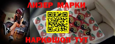 мескалин Партизанск