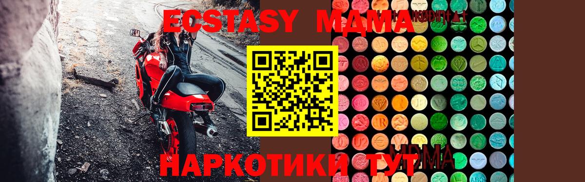 МДМА VHQ Унеча