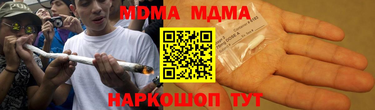 Унеча  МДМА  MDMA молли  Вход с VPN  MDMA Molly 