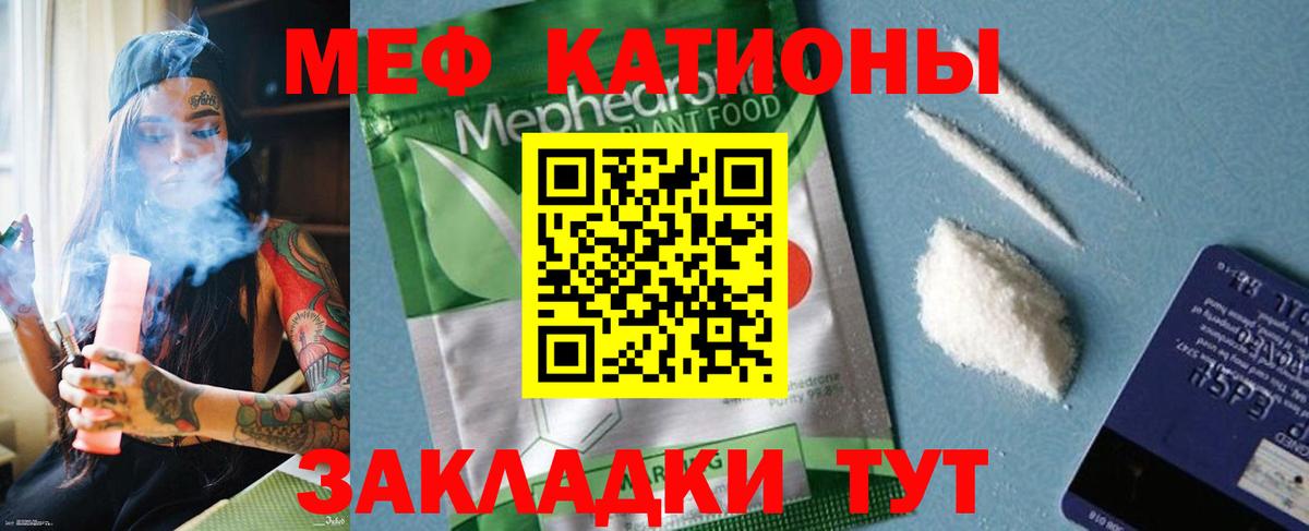 Унеча  Мефедрон кристаллы  МЯУ-МЯУ  Вход с VPN  МЯУ-МЯУ 4 MMC 