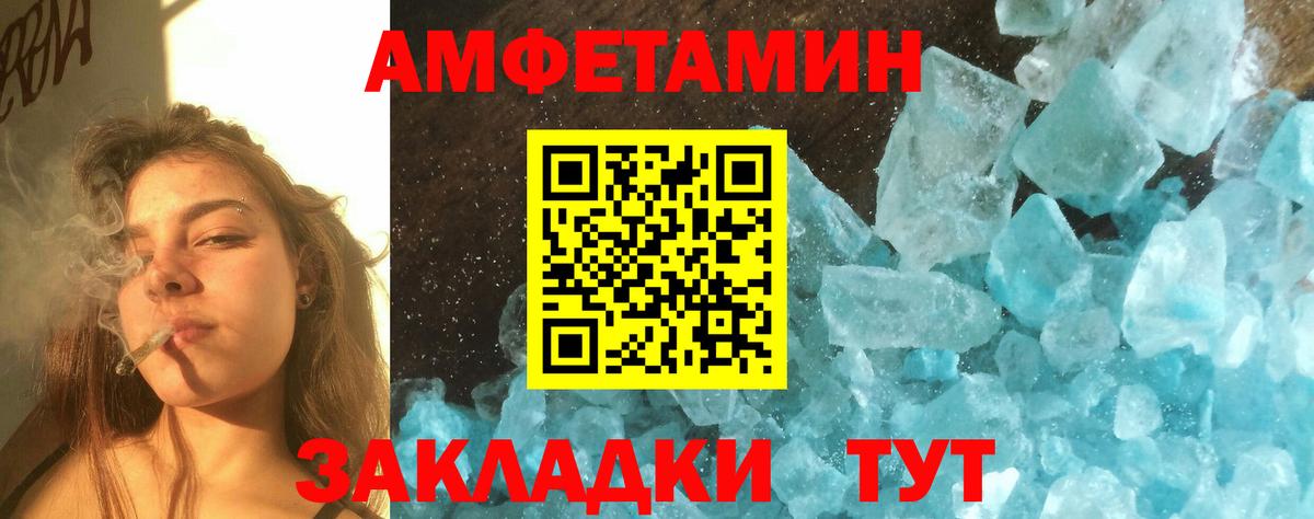 Метамфетамин витя  Вход с VPN  Первитин  Унеча  Метамфетамин витя 
