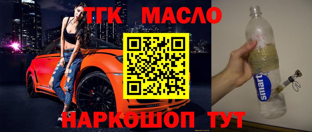 ТГК концентрат Унеча